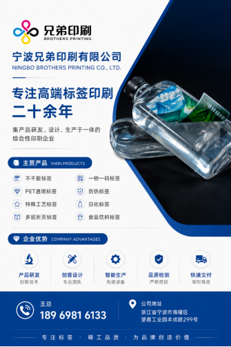 宁波兄弟印刷金华线上分站